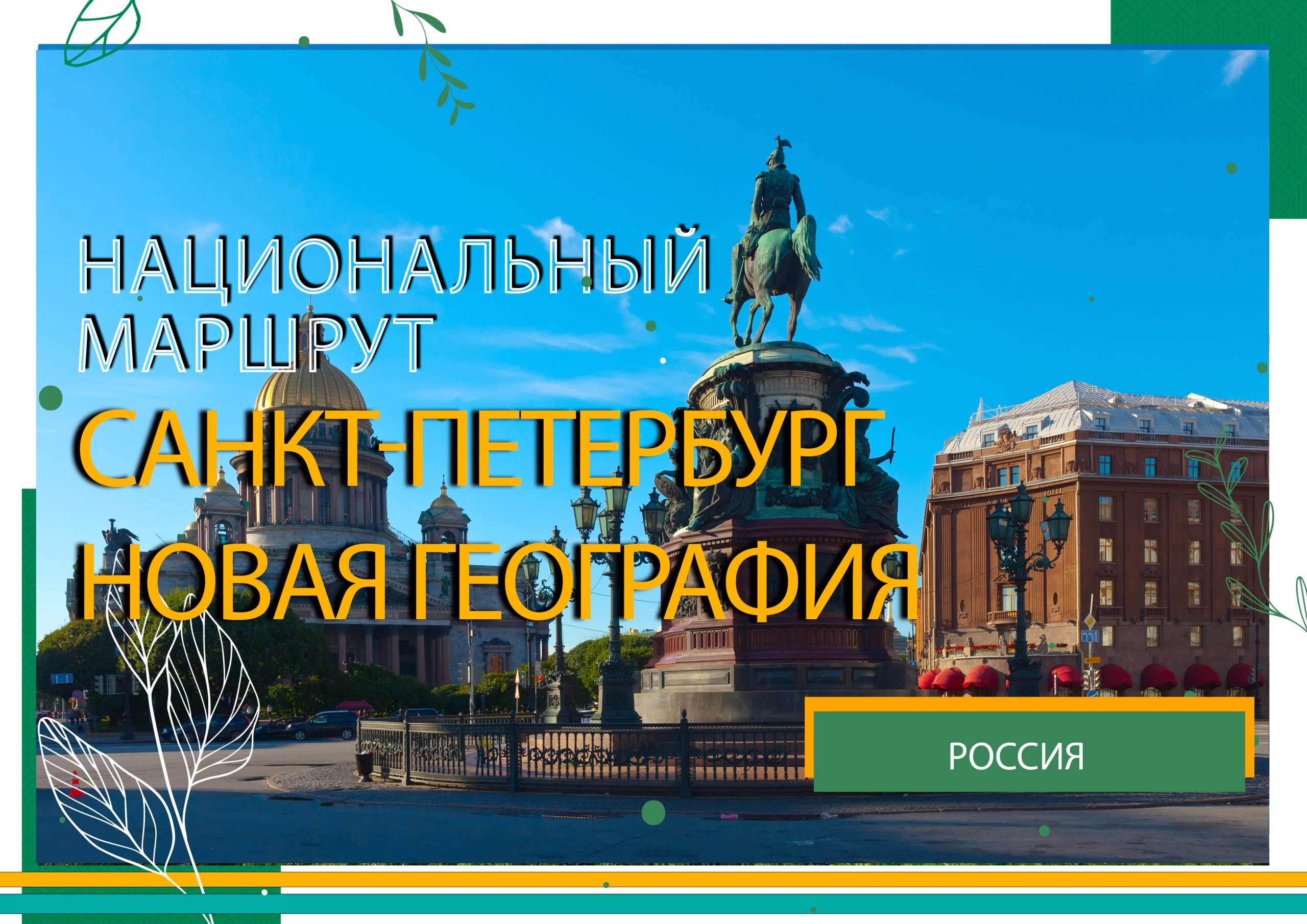 питер 2 питер 2