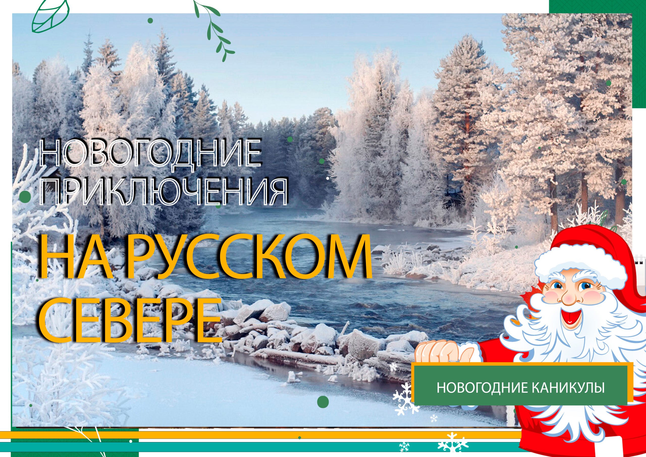 карелия 1 карелия 1