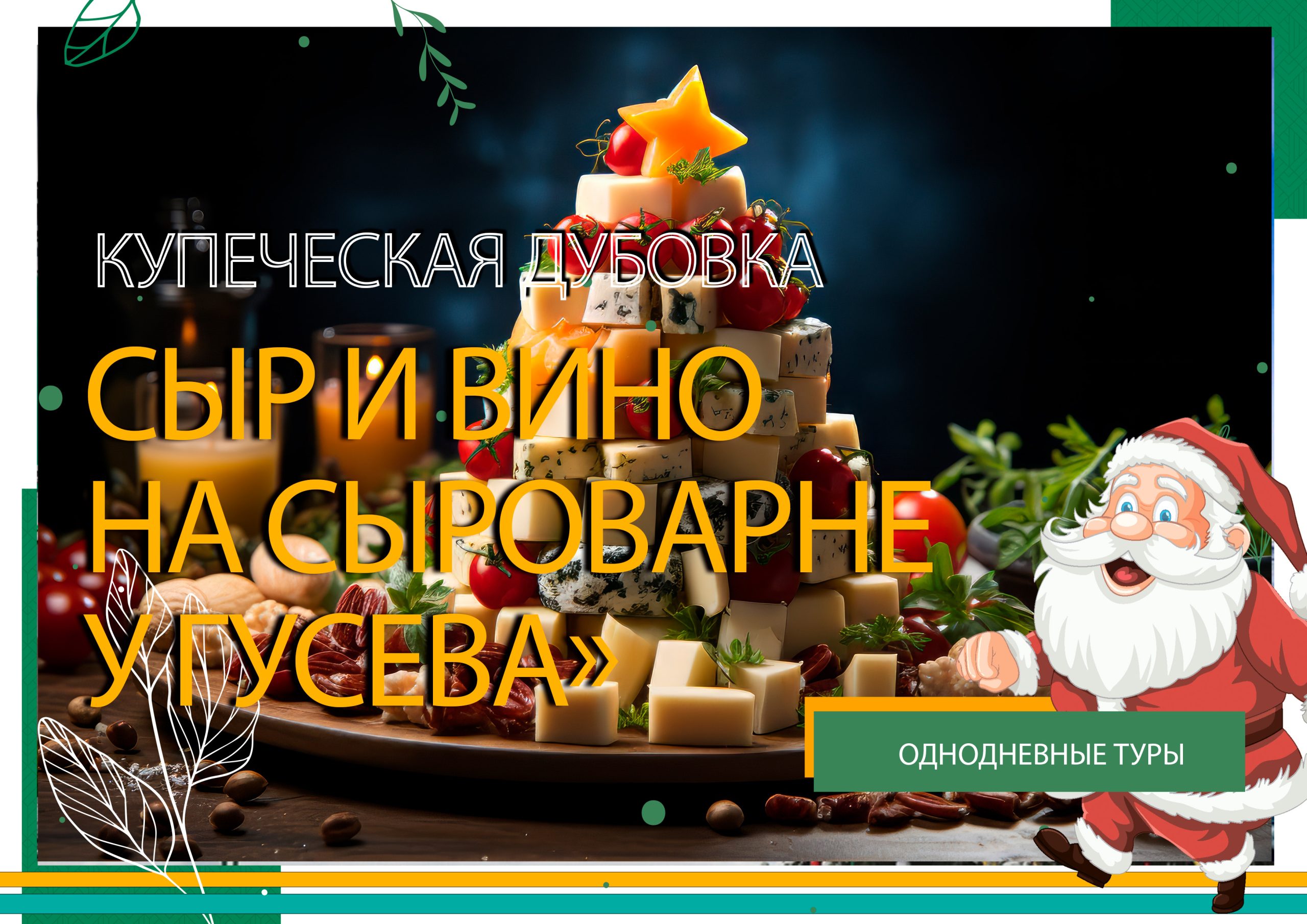 гусевы гусевы