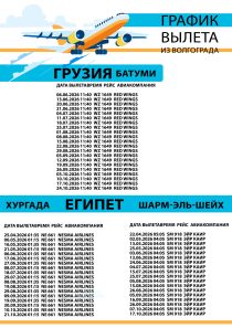 самолет 01